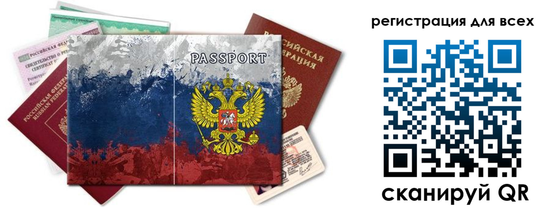временная регистрация законно в Костомукше