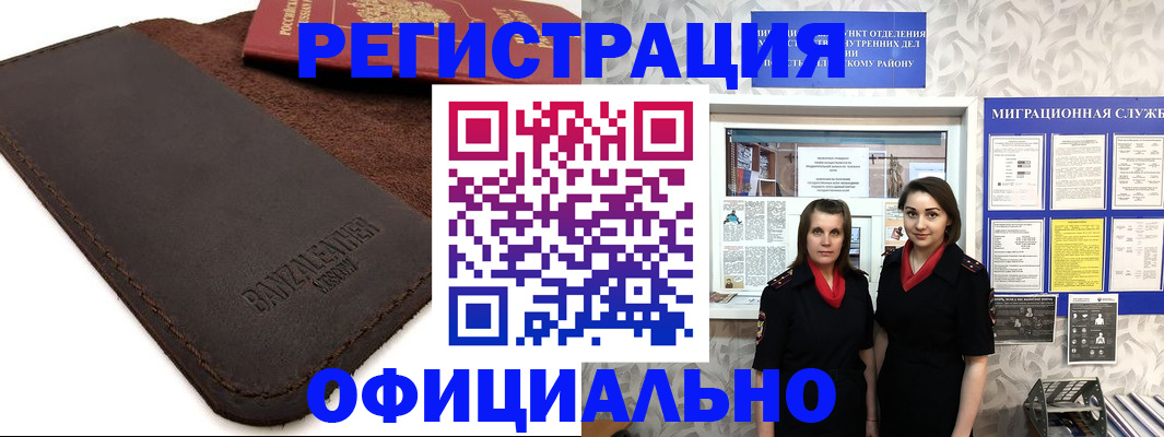 прописка иностранных граждан в Костомукше