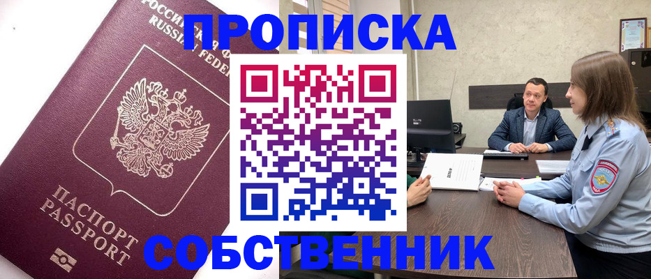 временная регистрация в квартире в Костомукше