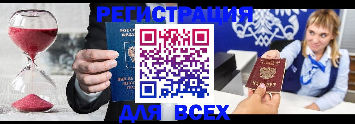 прописка в квартире в Костомукше