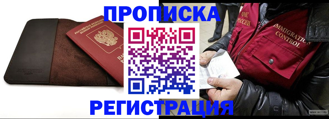 регистрация в Костомукше