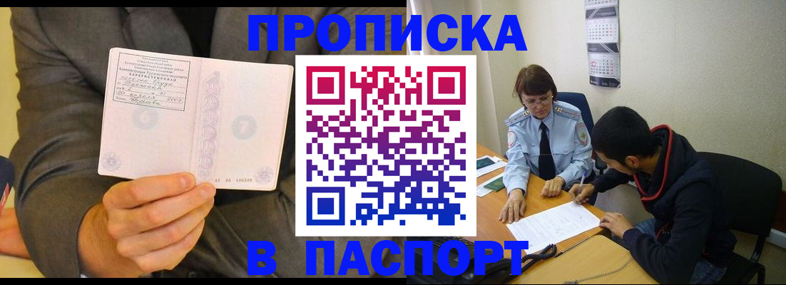 временная регистрация надежно в Костомукше