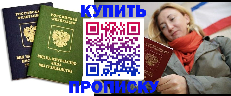 прописка для кредита в Костомукше