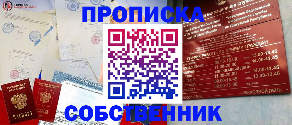 временная регистрация в квартире в Костомукше