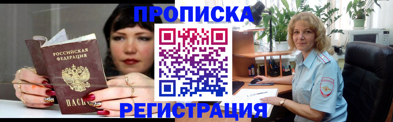 прописка штамп в Костомукше